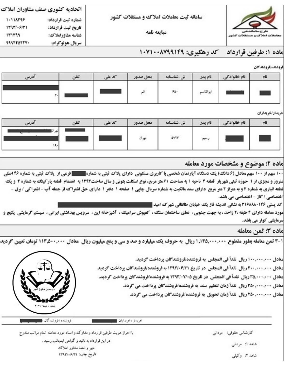 نمونه اعتبارسنجی