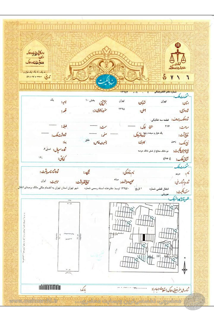 نمونه مدرک محل سکونت